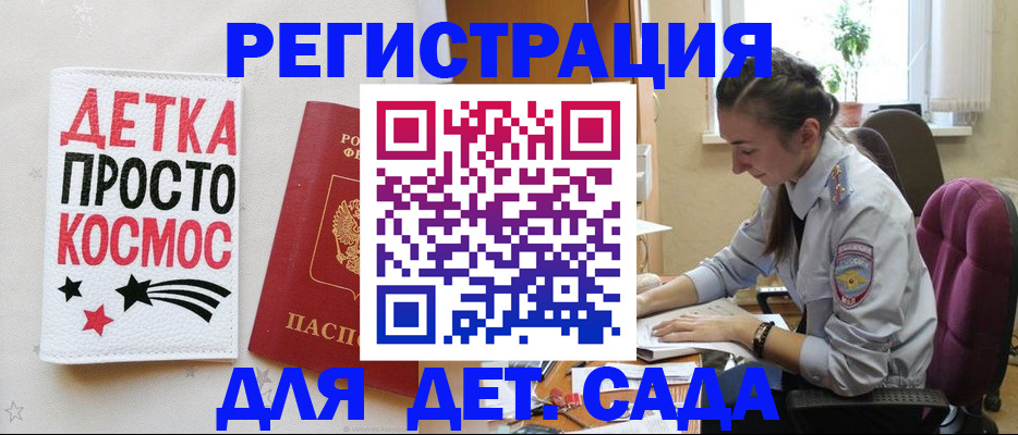 временная регистрация госуслуги в Гудермесе