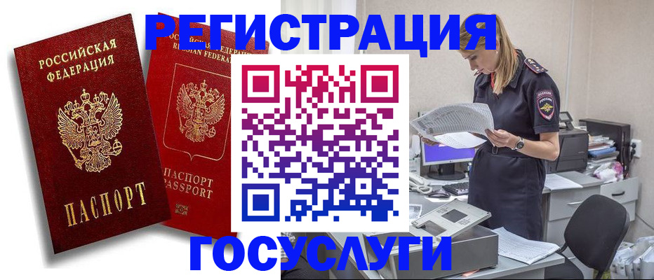 прописка в квартире в Гудермесе