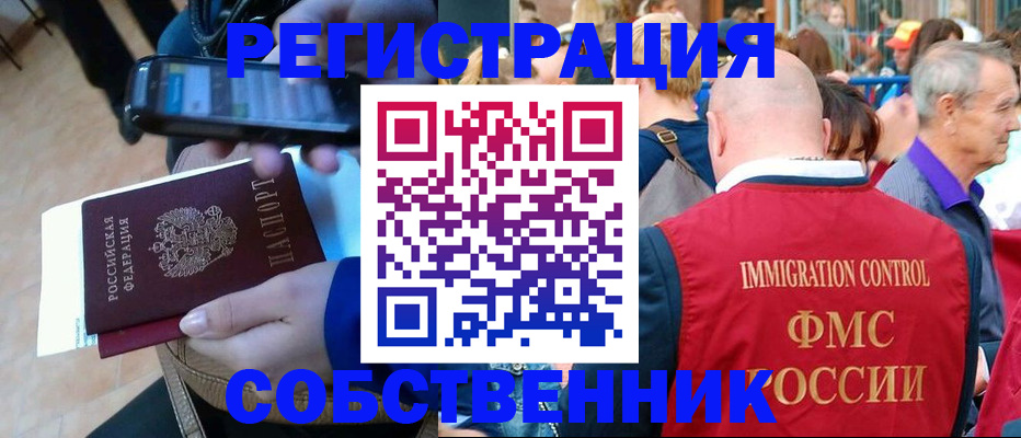 прописка штамп в Гудермесе