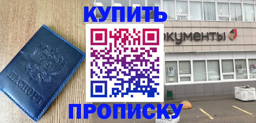 временная регистрация поиск в Гудермесе