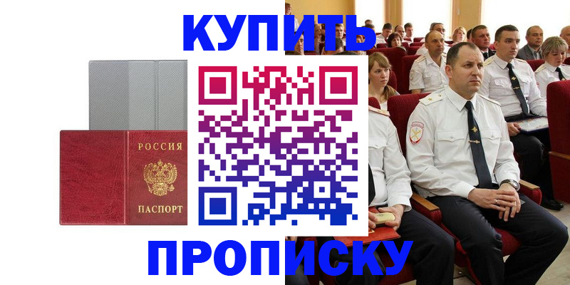 прописка в квартире в Гудермесе