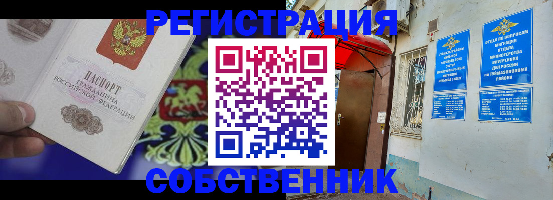 прописка паспорт в Гудермесе